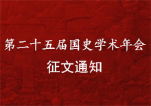 國(guó)史網(wǎng)廣告--深色.jpg